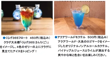 ドリンクメニュー