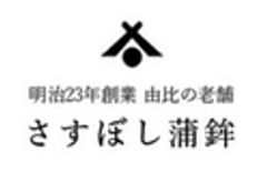 さすぼし蒲鉾株式会社のロゴ