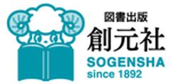 株式会社創元社のロゴ