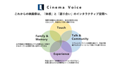 Cinema Voice