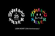 25周年記念キャンペーン HOWLING SILVER