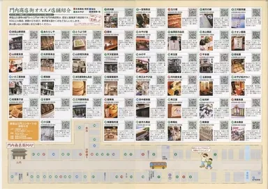 「のびのびみのぶ2012桜ガイドマップ」3