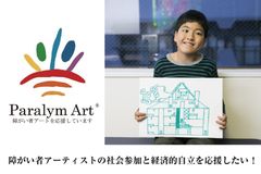 ソーシャルアートぬりえ