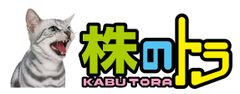 株のトラ組織委員会