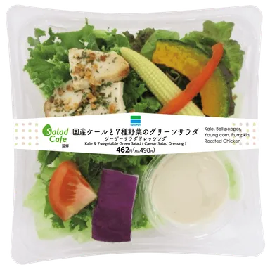 国産ケールと7種野菜のグリーンサラダ(シーザーサラダドレッシング)　商品アップ
