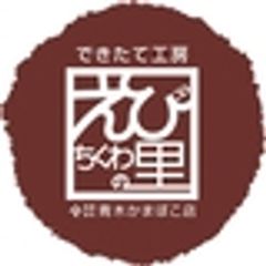 有限会社青木蒲鉾店のロゴ