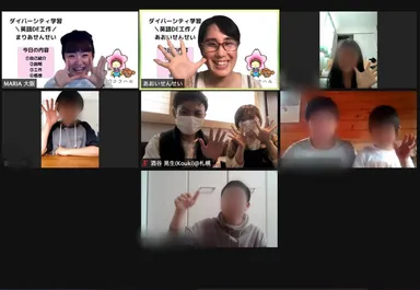 ダイバーシティ学習