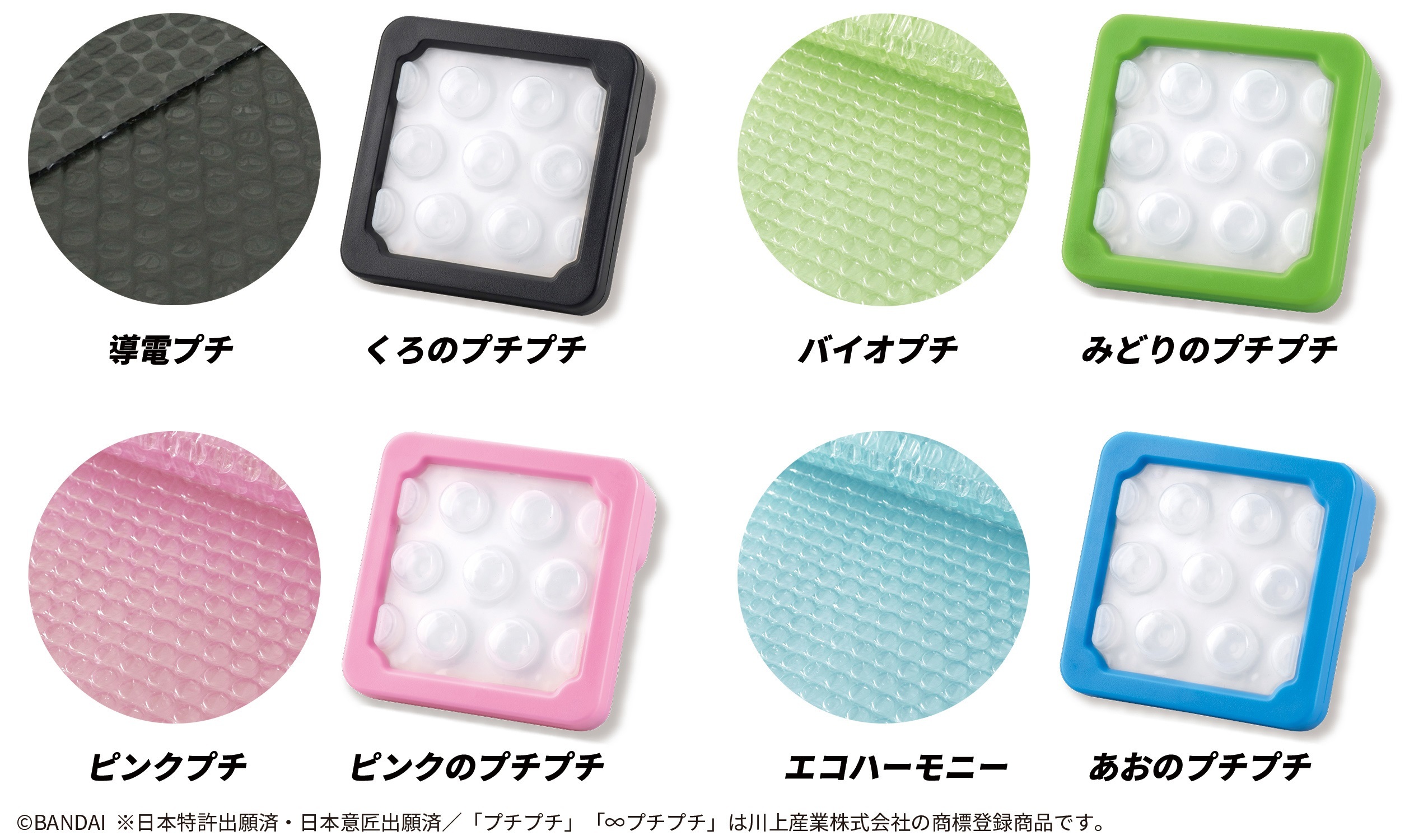 史上最も激安 ムゲンプチプチAIR - その他
