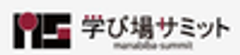 学び場サミット実行委員会のロゴ