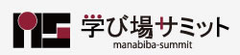 学び場サミット実行委員会