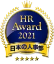 日本の人事部「HRアワード2021」