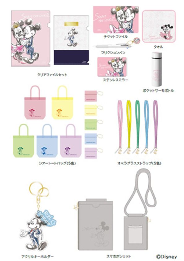 宝塚歌劇 オフィシャルショップ キャトルレーヴ
『ディズニー』コレクション発売のお知らせ