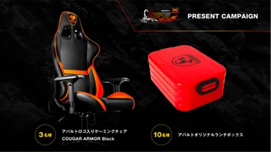 プレゼントキャンペーン