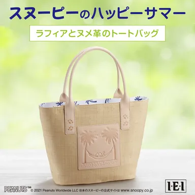 スヌーピーサマートートメイン画像