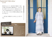 住宅・インテリア電子雑誌『マドリーム』Vol.38インタビュー：武井咲さん