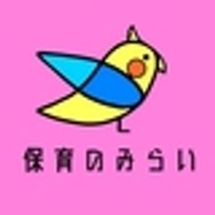 株式会社保育のみらいのロゴ