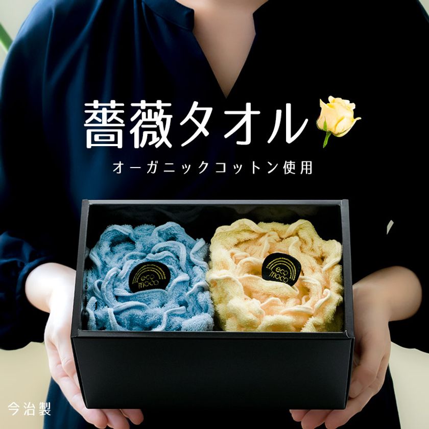 父の日ギフト 薔薇タオル を発売 今治のメーカーで織られた伸縮性のあるフェイスタオル 株式会社ファイブのプレスリリース