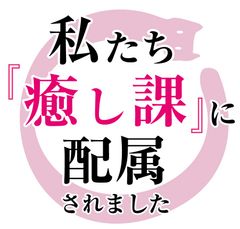 町工場で保護猫の 社猫 が 癒し課 として大活躍 癒し課 発足10周年記念として制作したフォトブック 私たち 癒し 課 に配属されました が6 22発売 株式会社しまや出版のプレスリリース 町工場で保護猫の 社猫 が 癒し課 として大活躍 癒し課 発足10周年記念として制作したフォトブック 私たち 癒し 課 に配属されました が6 22発売 株式会社しまや出版のプレスリリース