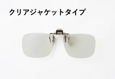 ナイトグラス　クリアジャケットタイプ