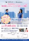 Neontetra×九州ヴォイス企画ライブ