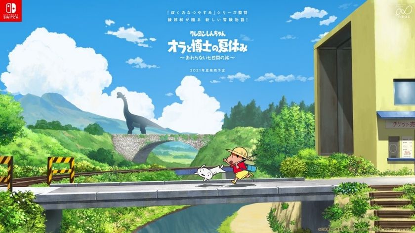 7月15日発売Nintendo Switchソフト
【クレヨンしんちゃん 『オラと博士の夏休み』 ～おわらない七日間の旅～】先行体験会開催！