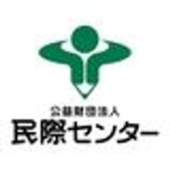 公益財団法人 民際センターのロゴ