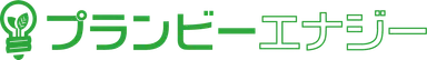 プランビーエナジーロゴ(カタカナ)