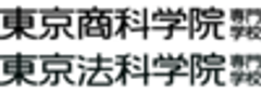 学校法人東京商科学院専門学校、学校法人東京法科学院専門学校のロゴ