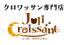 JoliCroissant(ジョリークロワッサン)