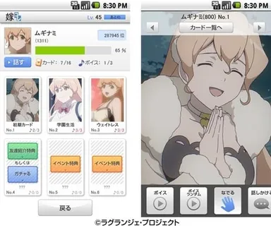 「嫁コレ」追加されたキャラクター2