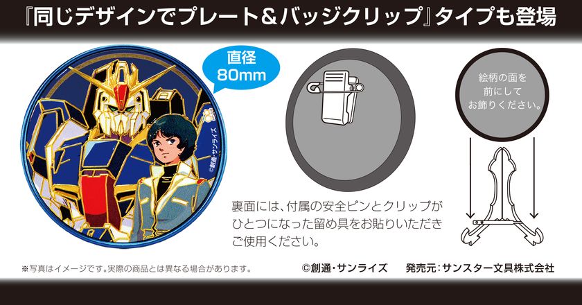 日本の人気アニメと伝統工芸技術のコラボ！シリーズ第3弾新発売