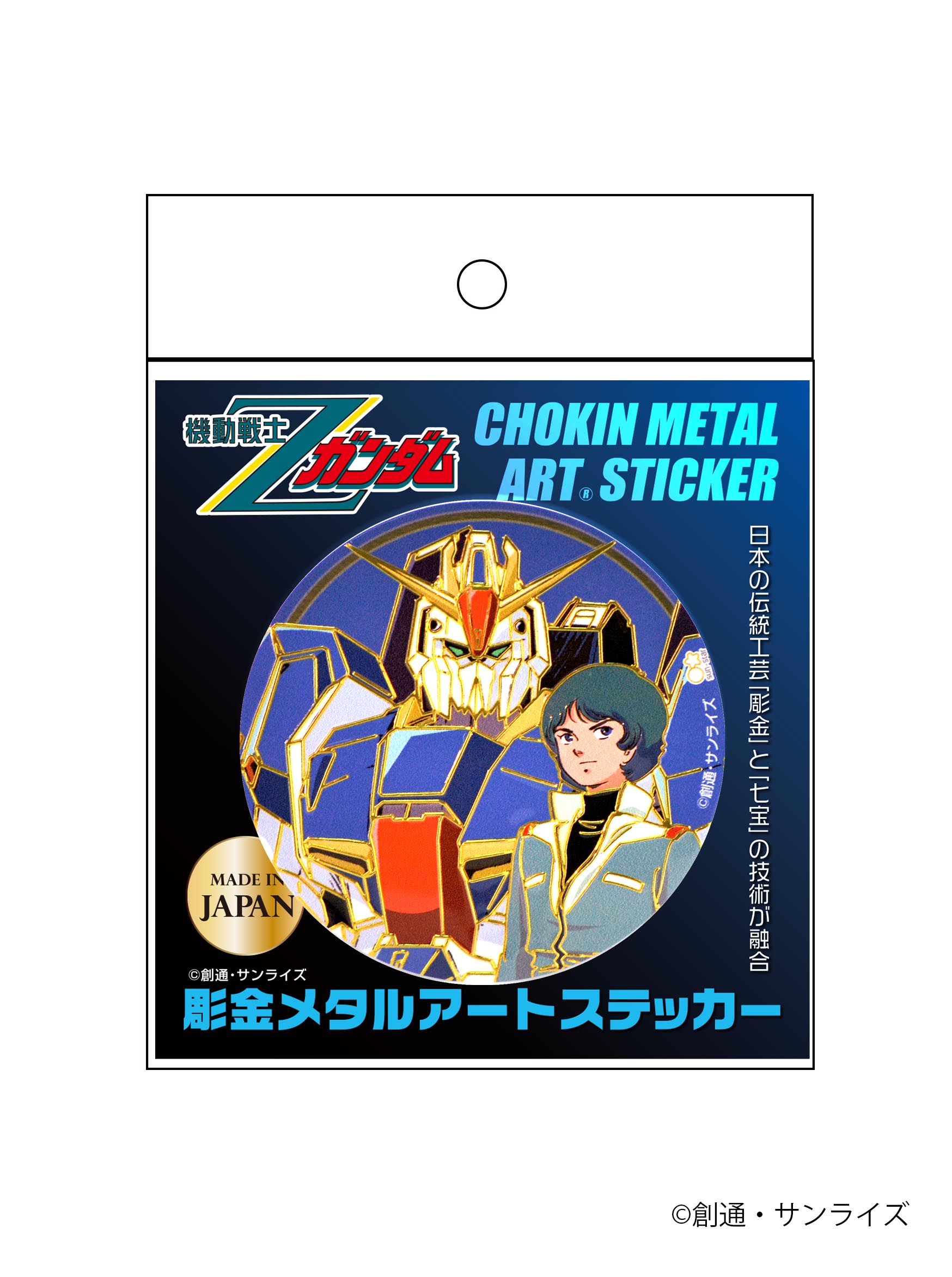 日本の人気アニメと伝統工芸技術のコラボ！シリーズ第3弾新発売