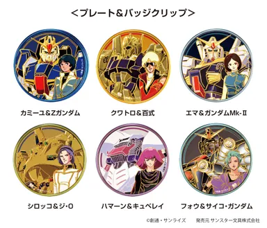 プレート＆バッジクリップ6柄一覧