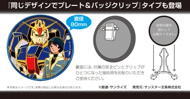 彫金メタルアートプレート＆バッジクリップ