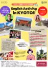 「English Activity in KYOTO!!」のチラシ表面