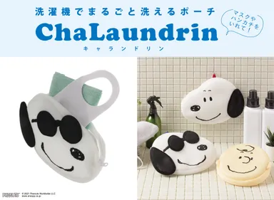 キャランドリン