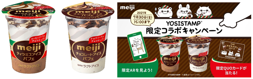 明治 アイスパフェシリーズが
人気キャラクター「ヨッシースタンプ」との
限定コラボキャンペーンを実施中！