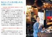 「飲み旅本。」Vol.8インタビュー：栗山千明さん