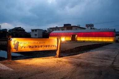 『ジャーマン風ゲルマン亭ドイツ家』1