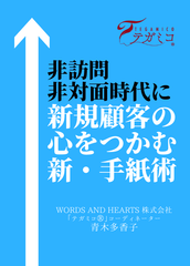 販路拡大を支援する小冊子