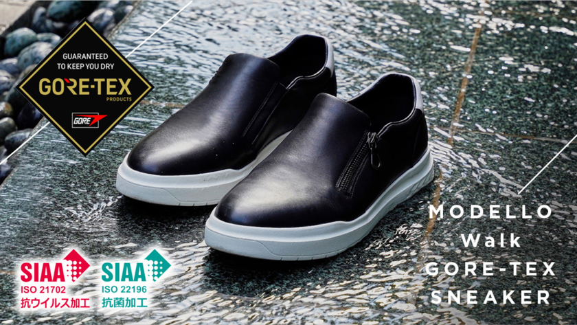 MODELLOの新ライン『MODELLO Walk』 Makuake にてデビュー
雨でも履ける！GORE-TEX スリップオン＆カラーコンビスニーカー！
