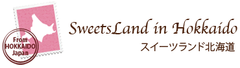 北海道のスイーツと洋菓子職人を応援するポータルサイト
「スイーツランド北海道」が3月31日プレオープン！