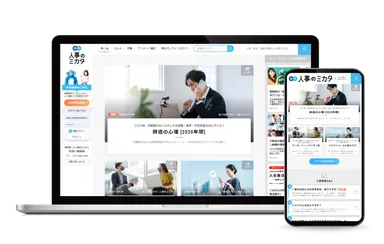 エン人事のミカタ_top