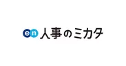 エン人事のミカタ_logo