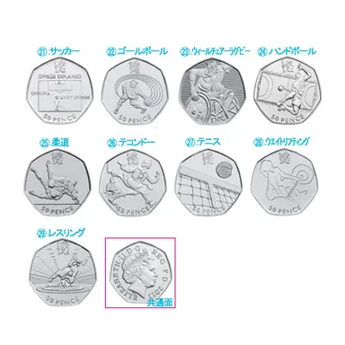 コイン画像21-共通面