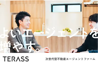 『家探しは、いいエージェントと探しから』