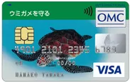 カード券面：ウミガメを守る