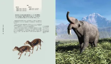 『絶滅動物図鑑』中面