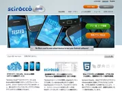 Scirocco Cloud Topページ
