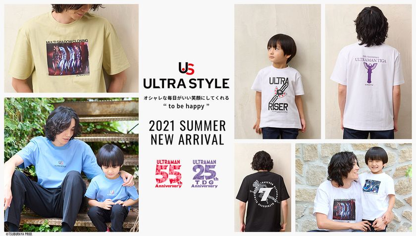 ウルトラマンティガ 放送25周年記念のtシャツ等が登場 ウルトラマンのファッションブランド Ultra Style より 株式会社バンダイ アパレル事業部のプレスリリース